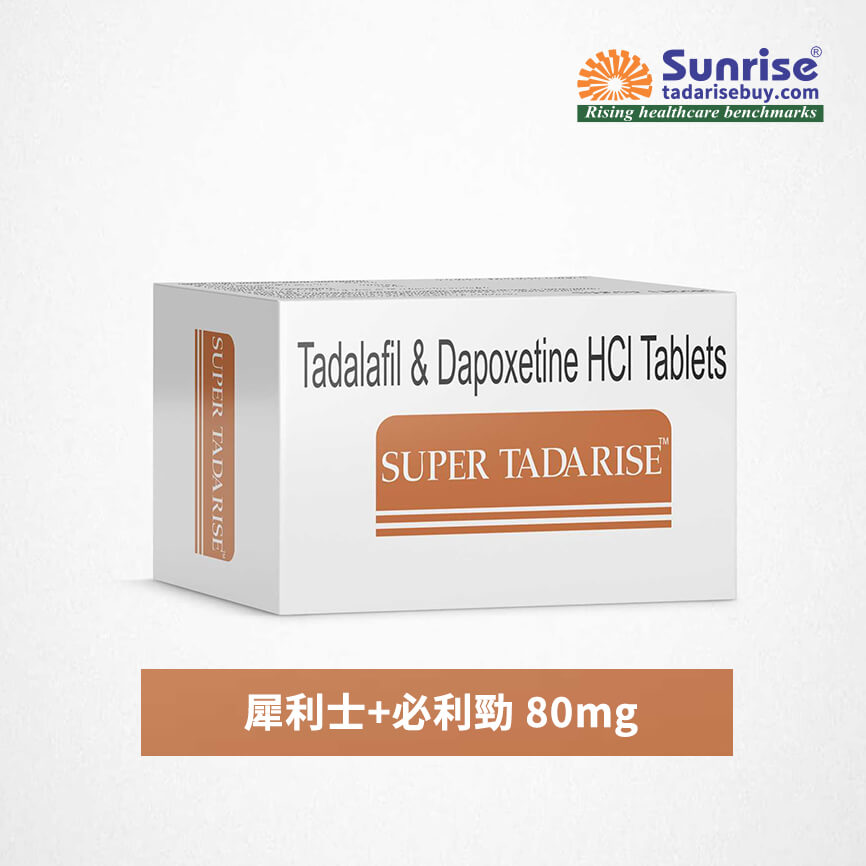 超級雙效犀利士 Super Tadarise 80mg/10粒 雙效合一 科學配比